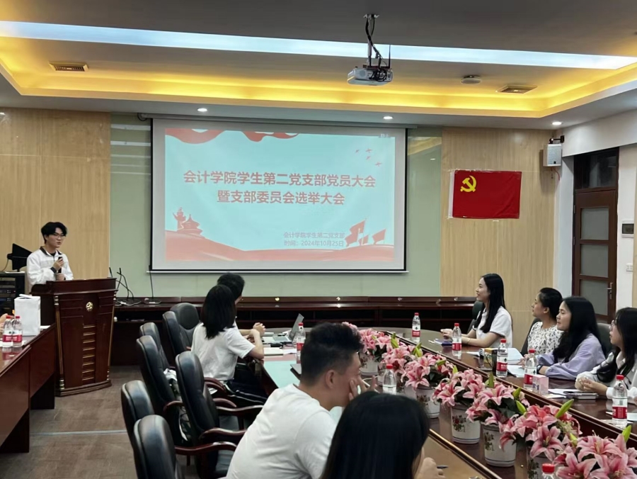 图1. 万象城allwincity官网学生第二党支部召开党支部党员大会暨支部委员会选举大会.jpg